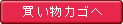 菊芋の神秘のご注文